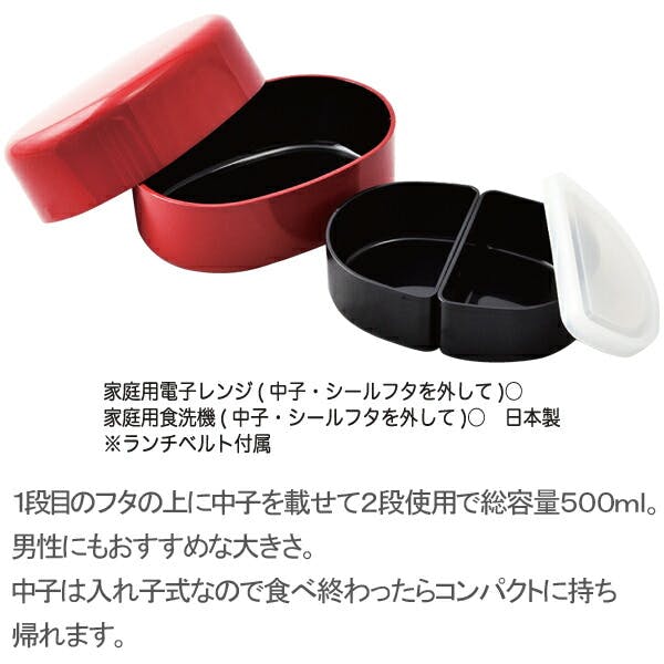 ECHIZEN 小判弁当 大 2段 500ml 中子 ゴムバンド付き 黒/赤【お弁当箱