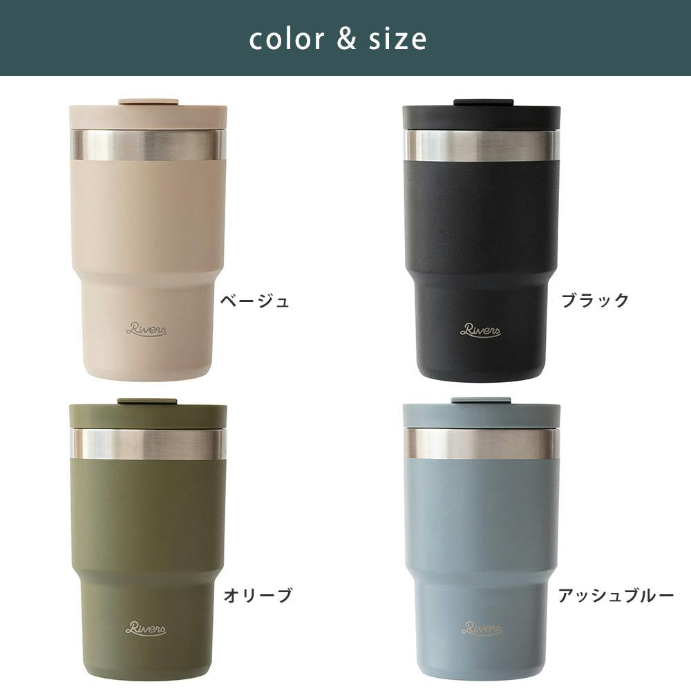 リバーズ ウォールマグ シェイド 300ml RIVERS TM013【蓋付き