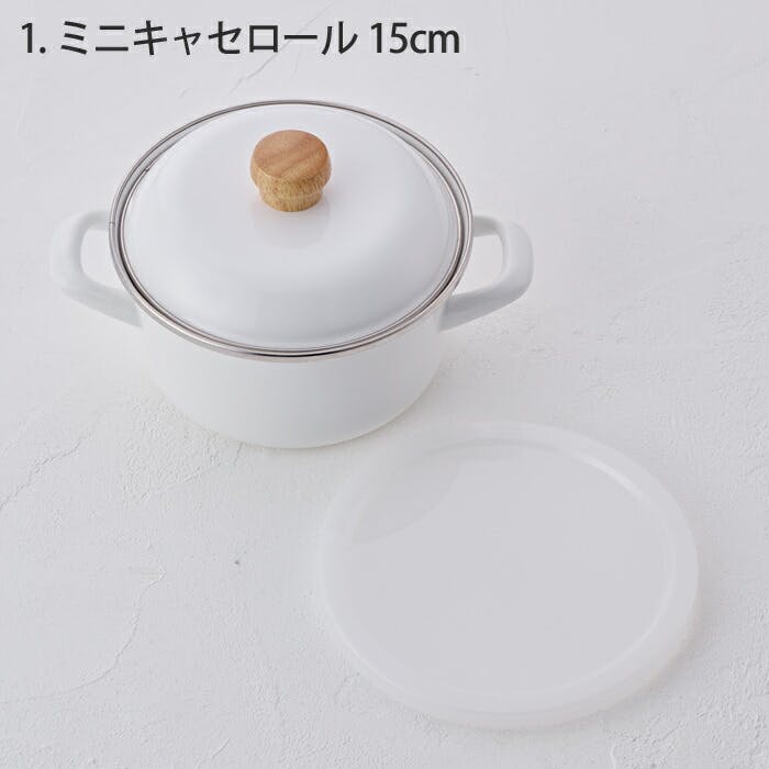 富士ホーロー ミニ調理器具 2点セット ポリ蓋付き ミニソースパン12cm