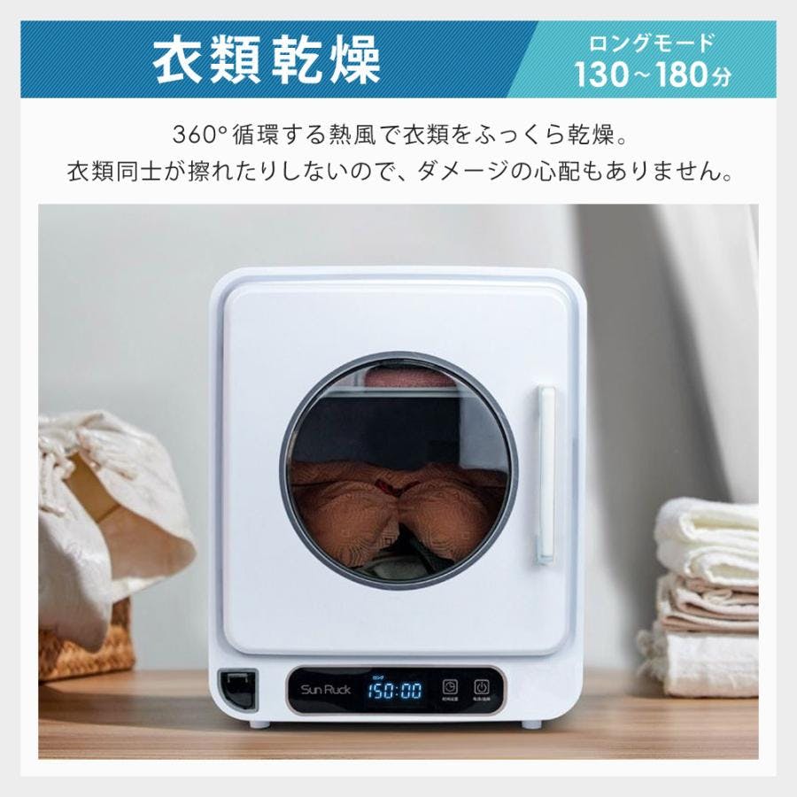 マルチ乾燥機 UV除菌 小型 タオル 衣類 子供服 食器 衣類乾燥機 食器