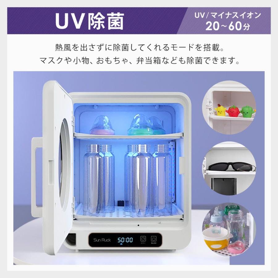 マルチ乾燥機 UV除菌 小型 タオル 衣類 子供服 食器 衣類乾燥機 食器