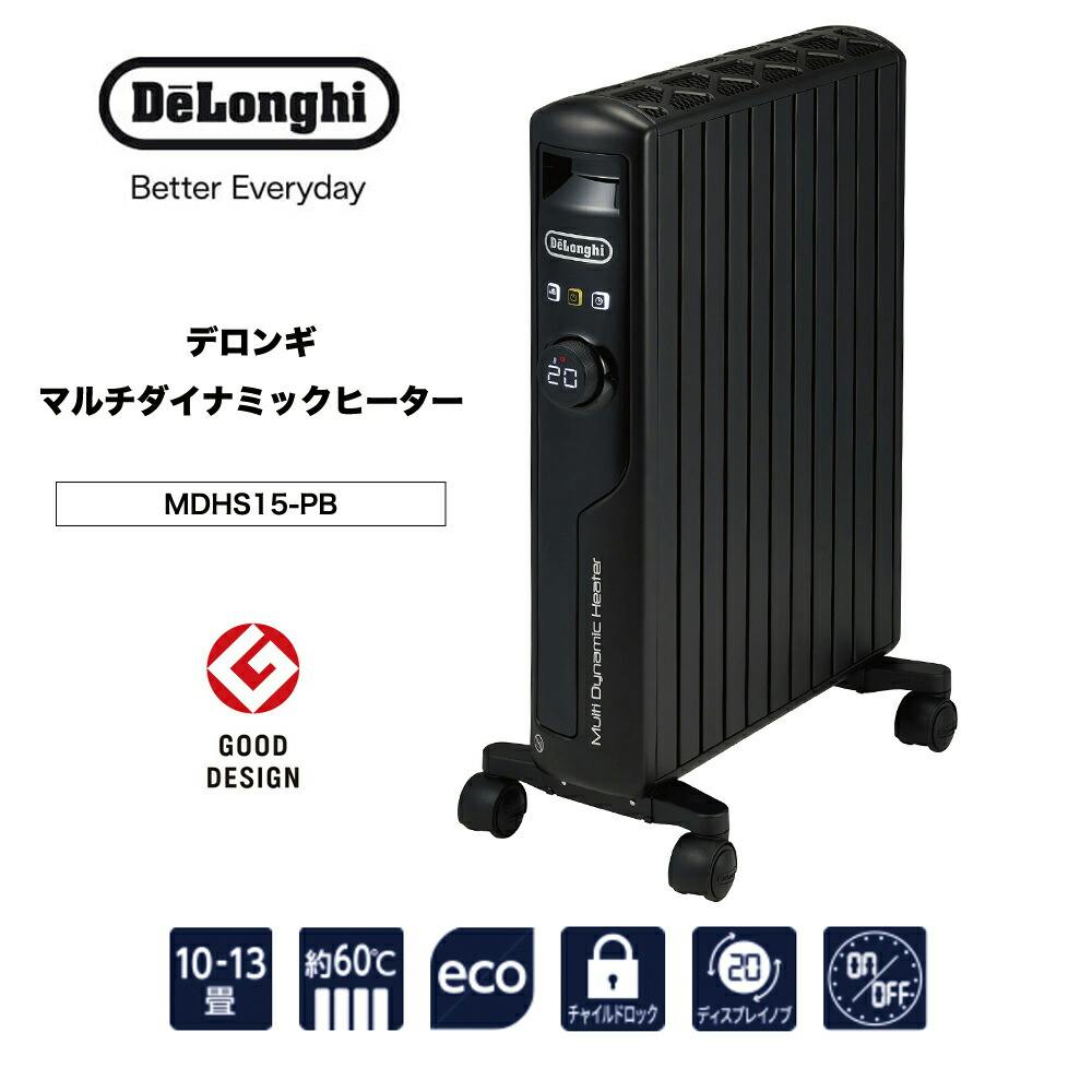 デロンギ マルチダイナミックヒーター 【6~8畳用】「空気がキレイ