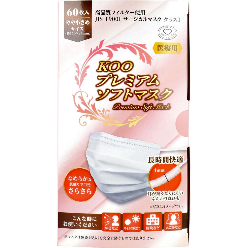 KOO プレミアムソフトマスク 医療用 やや小さめサイズ 60枚入 ×1点