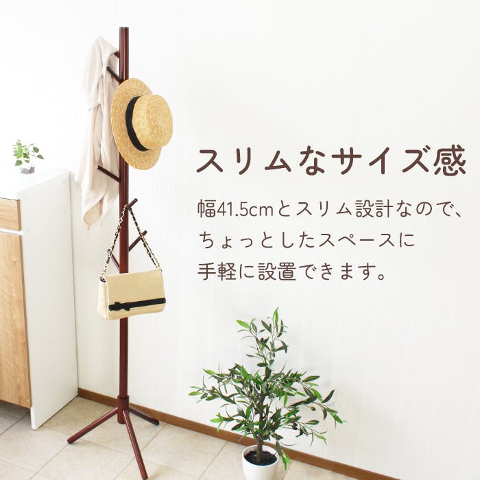 ポールハンガー 木製 コートハンガー おしゃれ 北欧 ハンガーラック