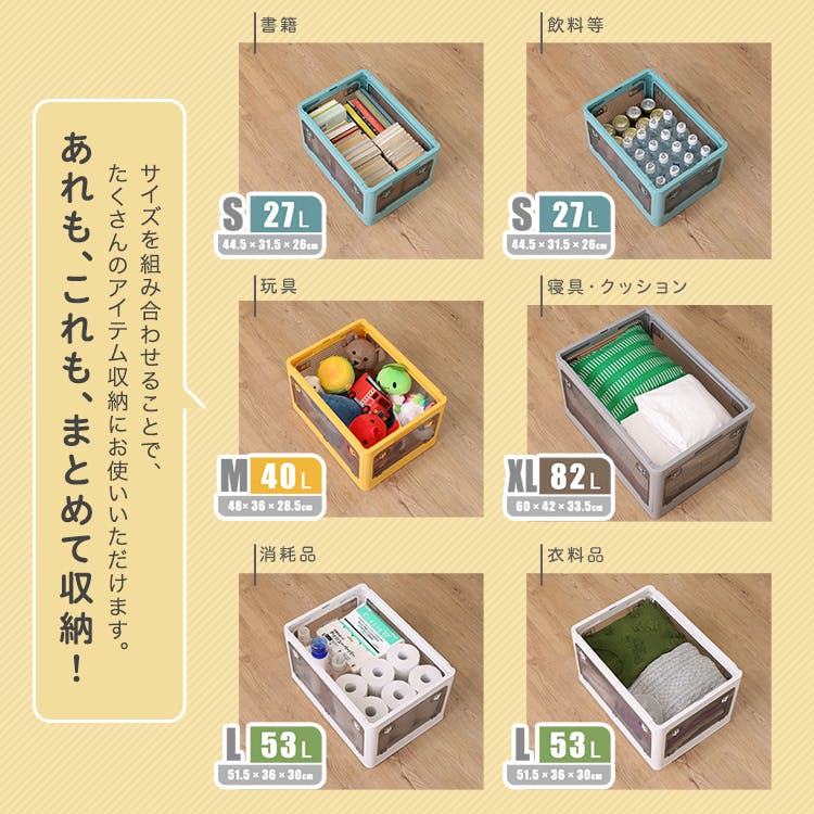 5面開きができる！折りたたみ収納ボックス 【Lサイズ （53L）】【単品