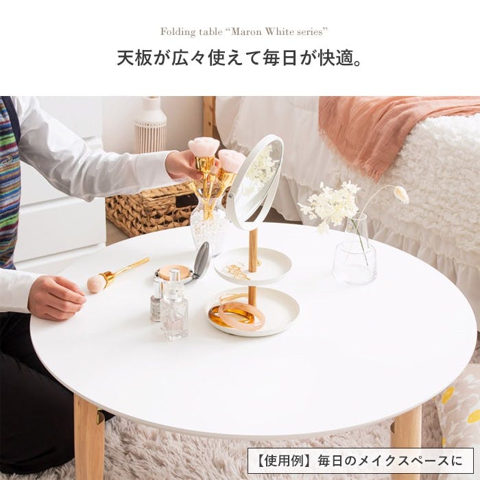 折りたたみ円形テーブル IMT-84／カラー：ホワイト／ 完成品 【送料