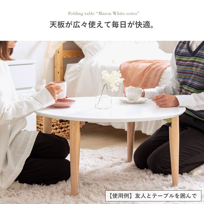 折りたたみ円形テーブル IMT-84／カラー：ホワイト／ 完成品 【送料