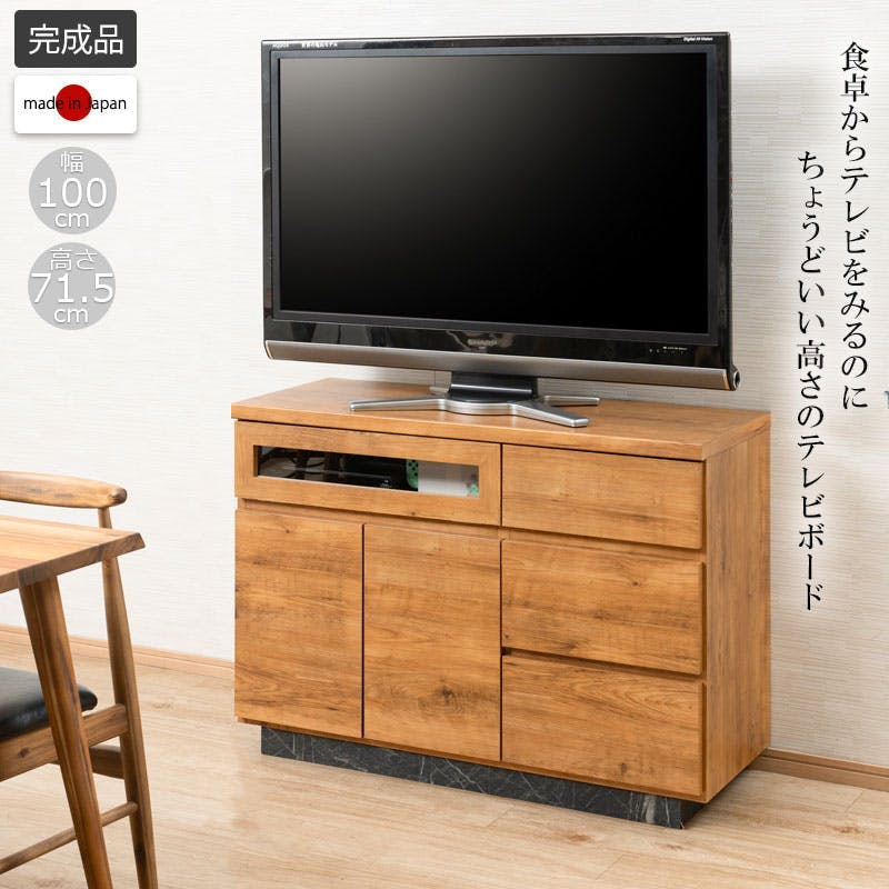 RR】ダブルアール テレビボード ハイタイプ 幅100cm 日本製 完成品