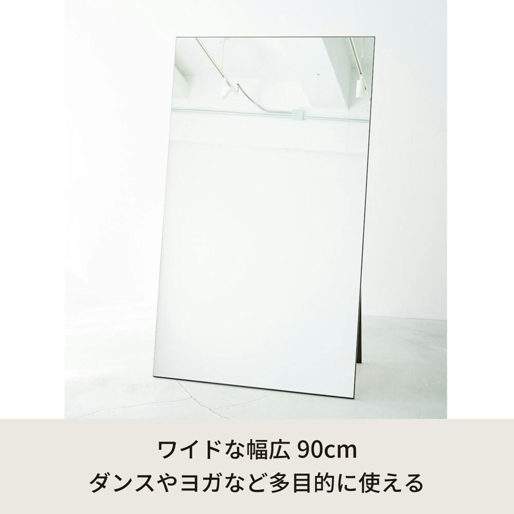 ワイドスタンドミラー（90）【色／ホワイト（WH）】【幅90cm】ワイド