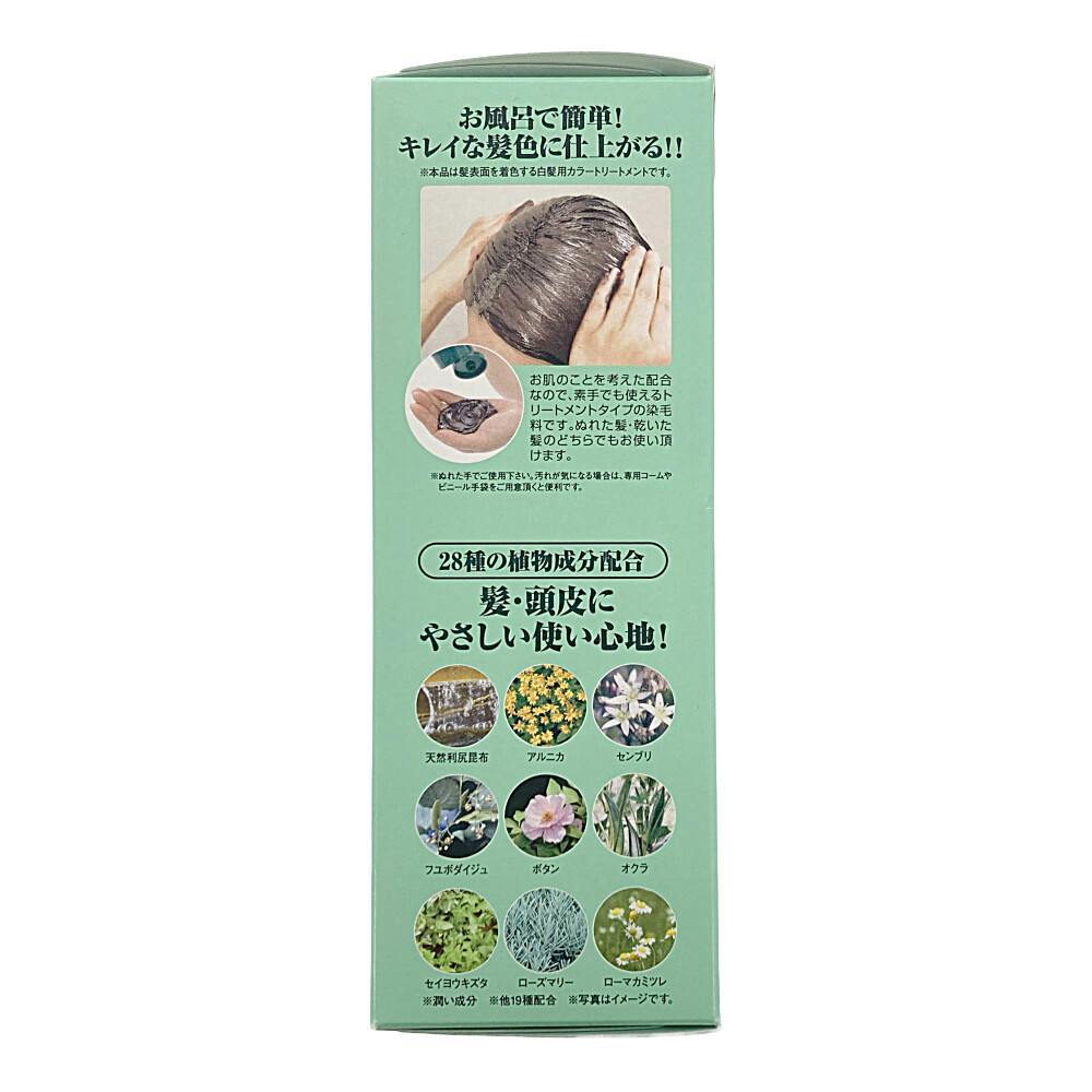 利尻昆布 白髪用ヘアカラートリートメント ブラック | ヘアカラー 通販