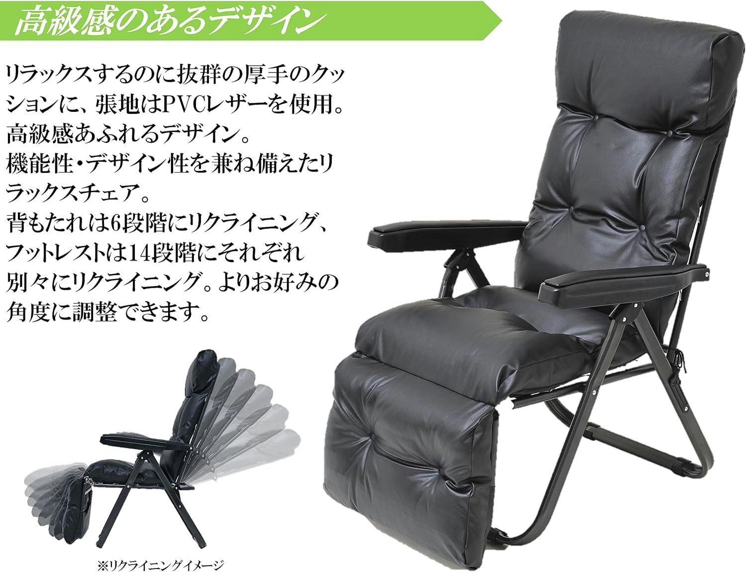 タック Vita フットレスト付きリクライニングチェア ブラック 全身を