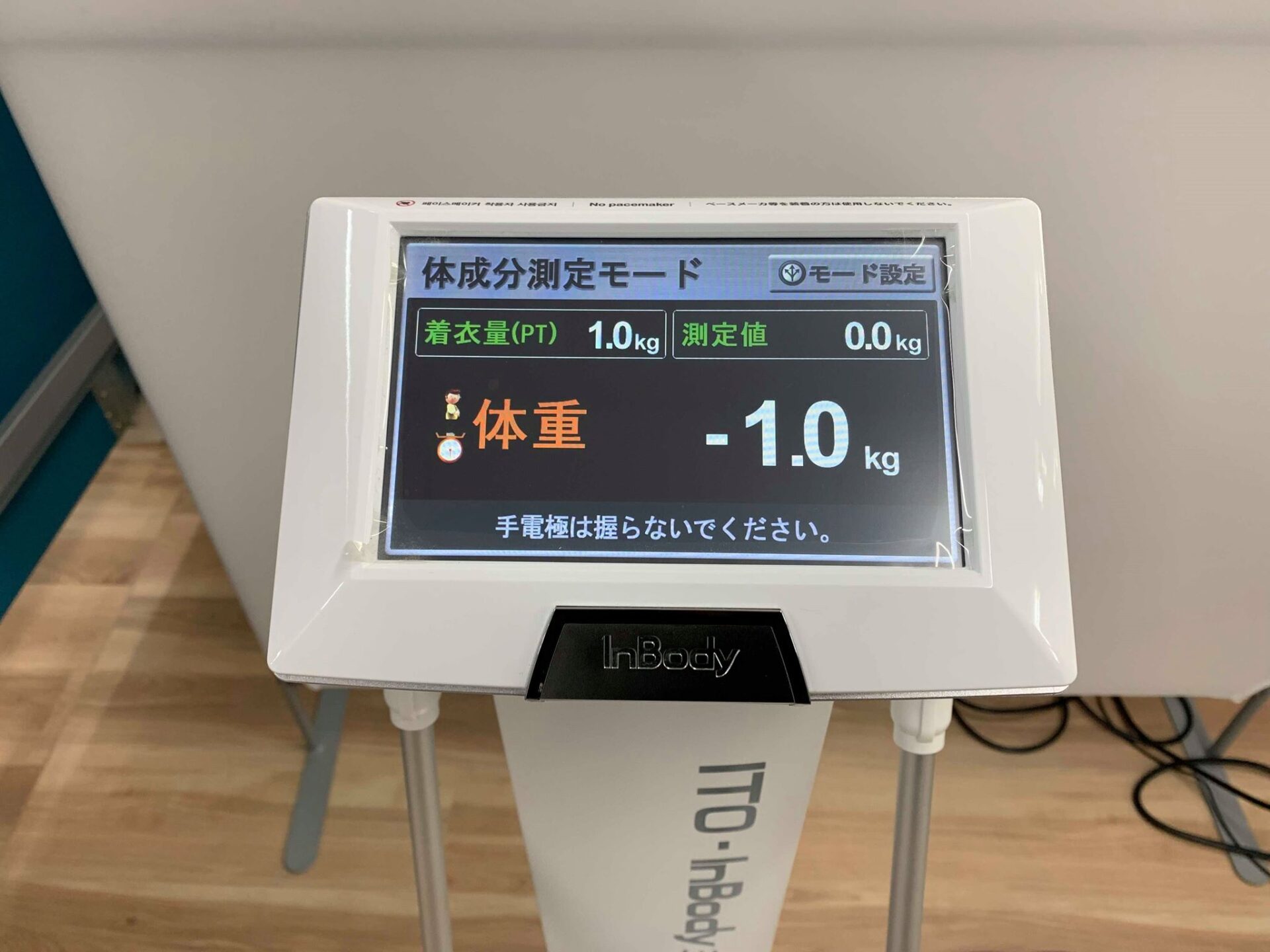 体成分分析装置InBody(インボディ) |中古情報 ITO-InBody370 | イン