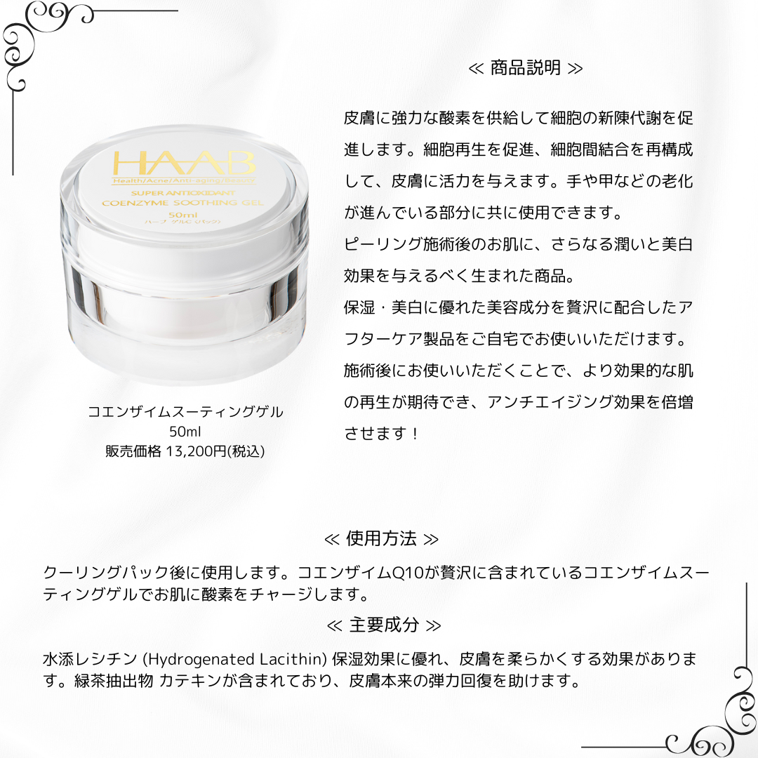 HAAB REPRO ハーブリプロ｜有限会社アイエヌジー