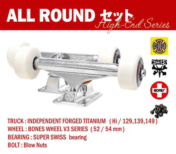 NEW足回りセット！ | スケボー通販ならインスタント 吉祥寺店ブログ