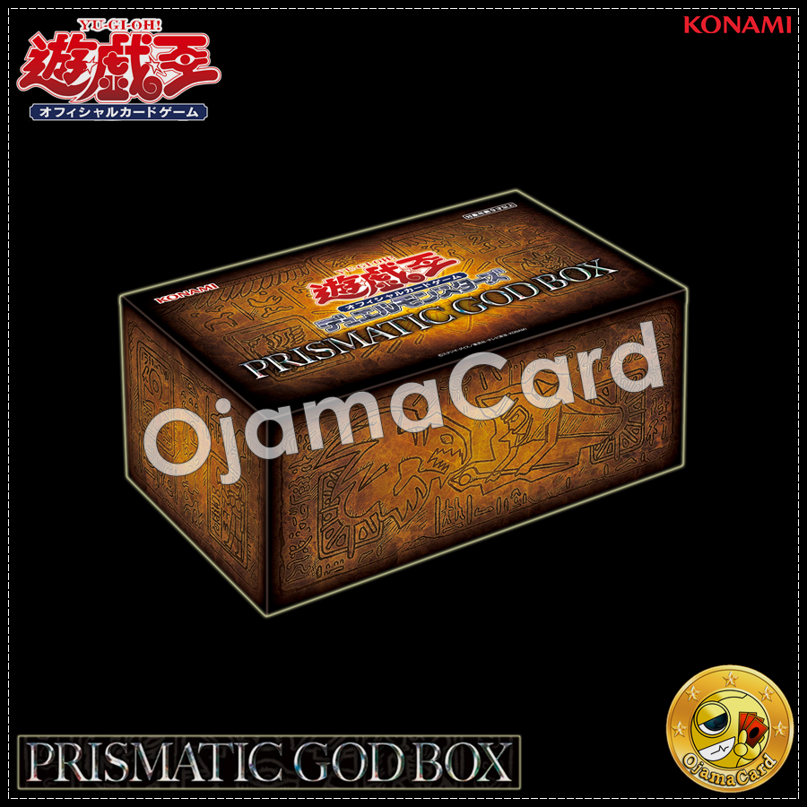 遊戯王 GOD プリズマティックゴッドボックス 収録リスト】『プリズマ