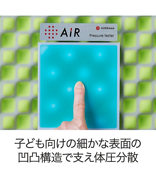 送料無料】エアーG1 マットレス（HC04380601） | 西川 AiR