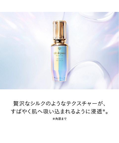 clé de peau BEAUTÉ（clé de peau BEAUTÉ） ル・セラムIIキット（ル