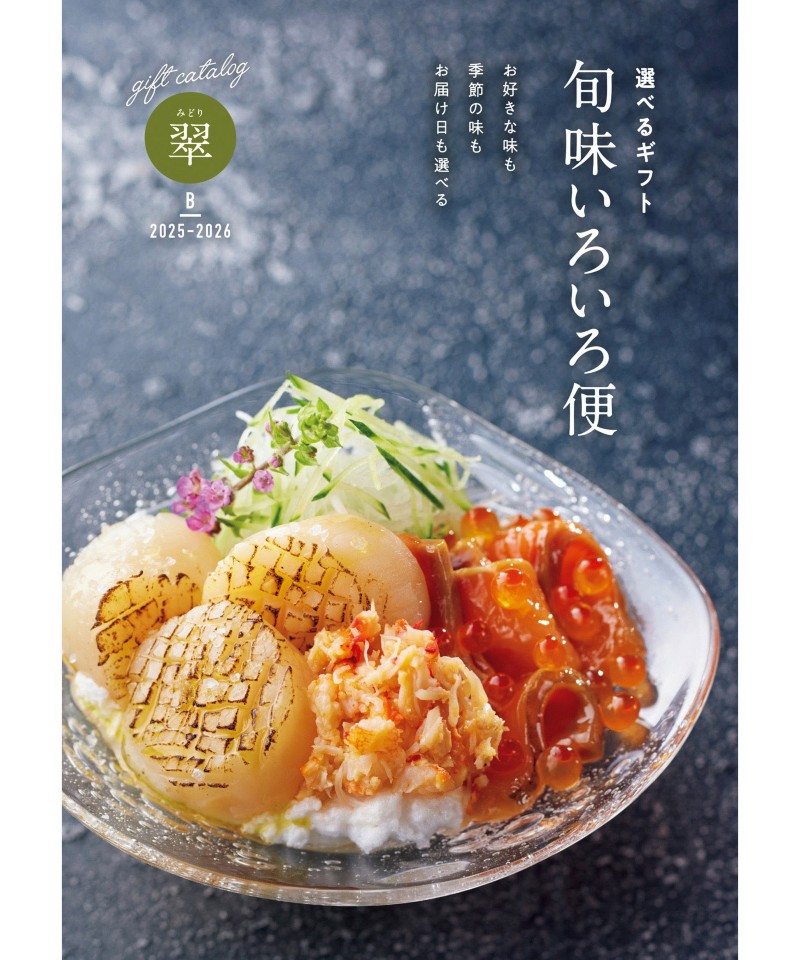 快気祝いには三越伊勢丹の上質なカタログギフトを｜予算相場・マナーも解説