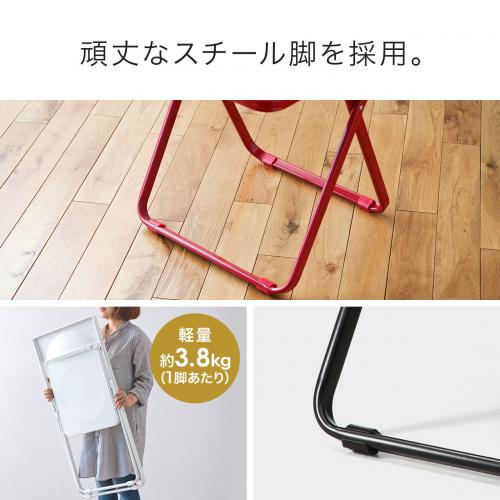 スリム折りたたみ椅子 おしゃれ 薄型 フォールディングチェア 4脚