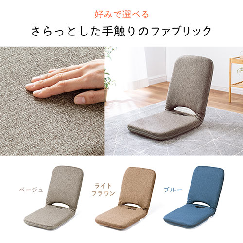 折りたたみ座椅子 マイクロファイバー生地 14段階リクライニング 持ち