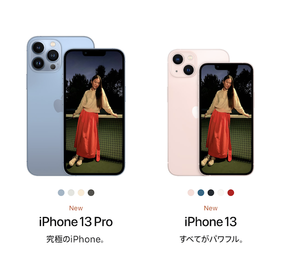 iPhone13シリーズの修理料金とApple Care+の価格は？ - iPhone Mania