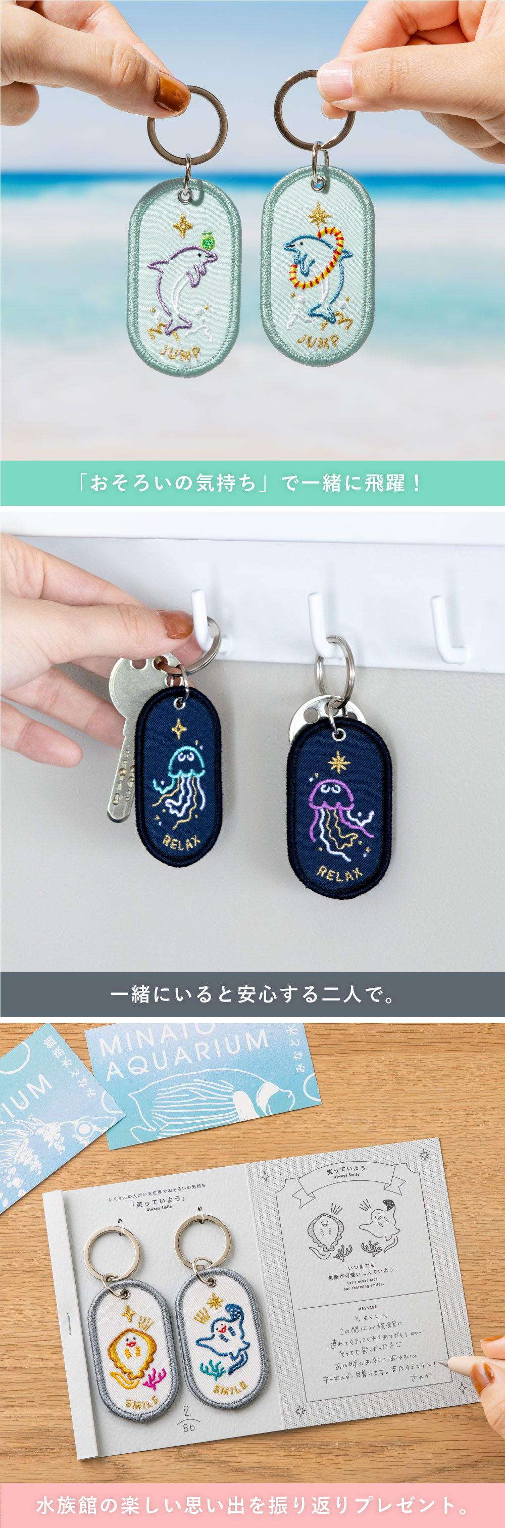 ペアキーホルダー 2/8b PAIR KEY RING AQUARIUM ver. 2個セット 水族館