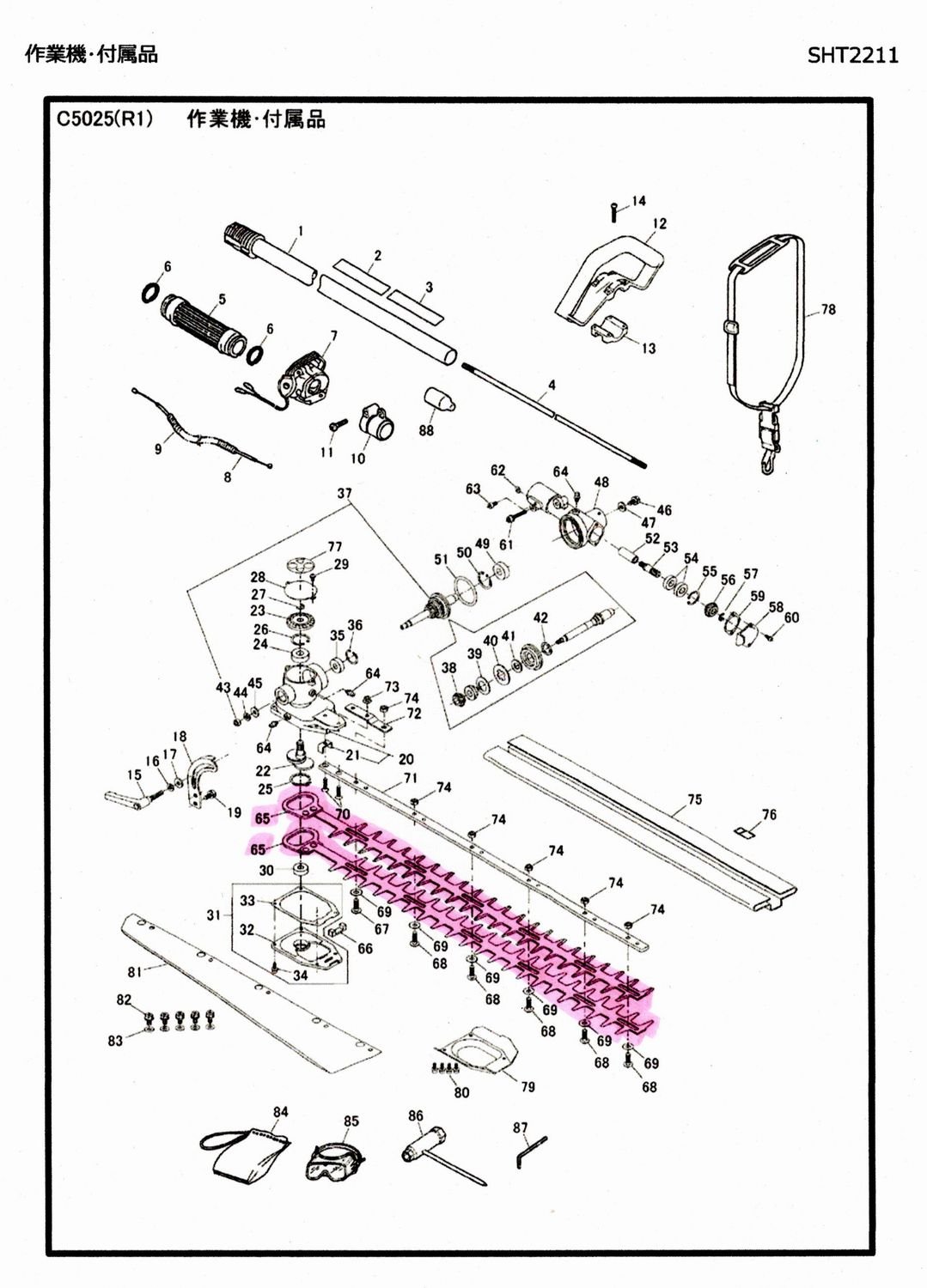 ゼノア ヘッジトリマーのブレード2枚SET（SHT2211/SHTZ220EZ 用）1台分