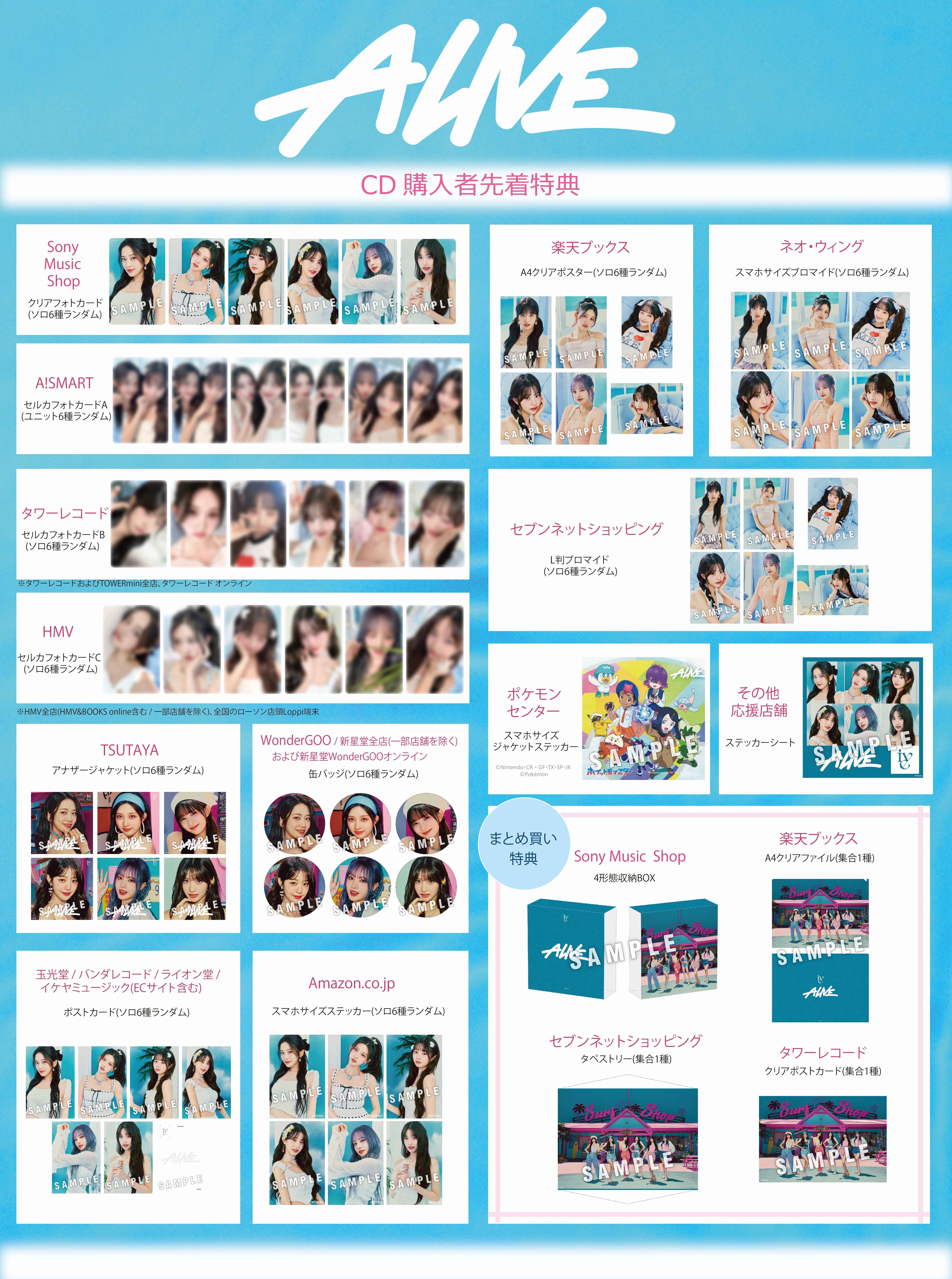 JAPAN 2nd EP『ALIVE』店舗別購入特典の絵柄公開＆特設サイトオープン