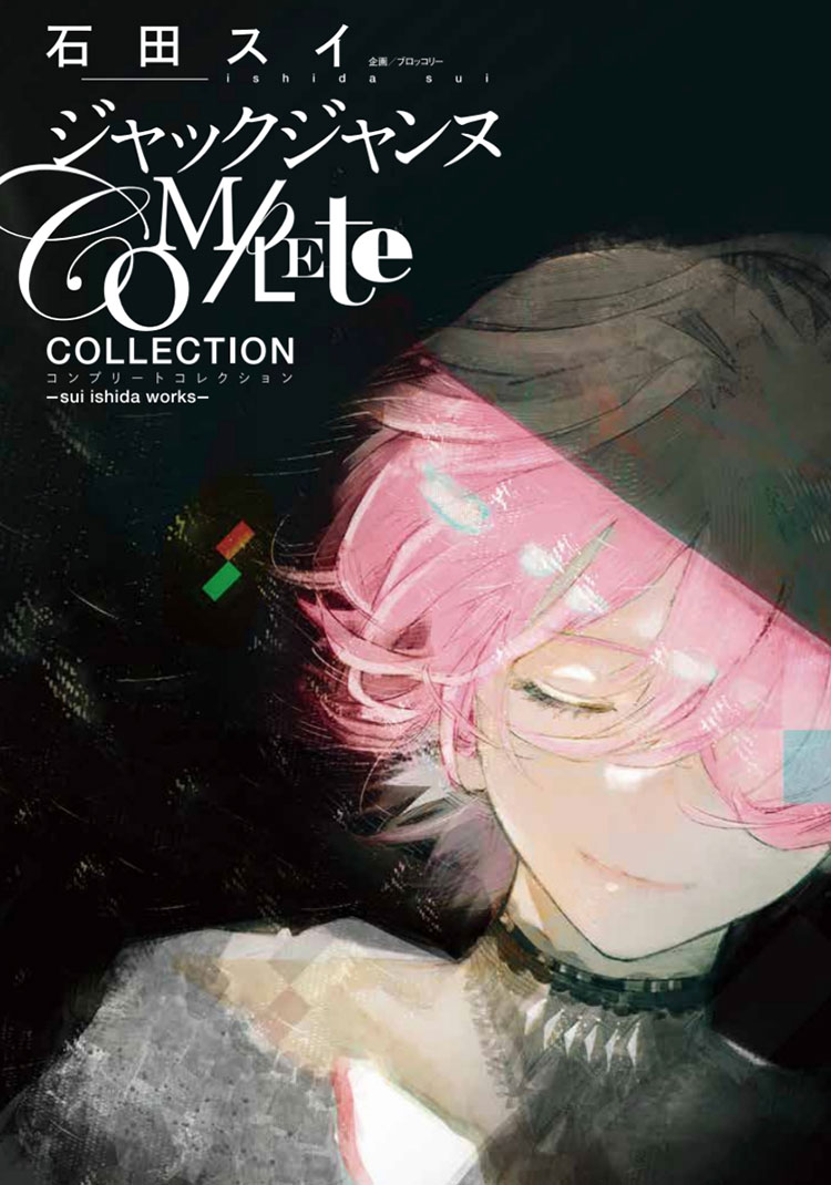 ジャックジャンヌ』公式資料集発売決定！｜NEWS《ニュース》｜ジャック