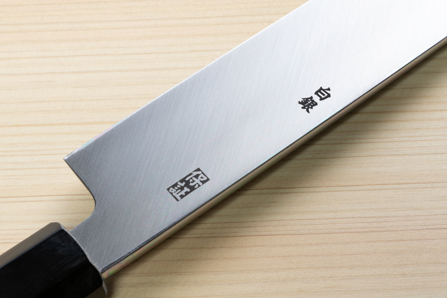 包丁の堺徳｜柳刃包丁 堺刃物 銀三鋼 一位八角