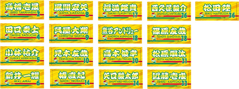 50％OFF！！オフィシャルショップ「12JEF」限定 「23プレイヤーズ応援