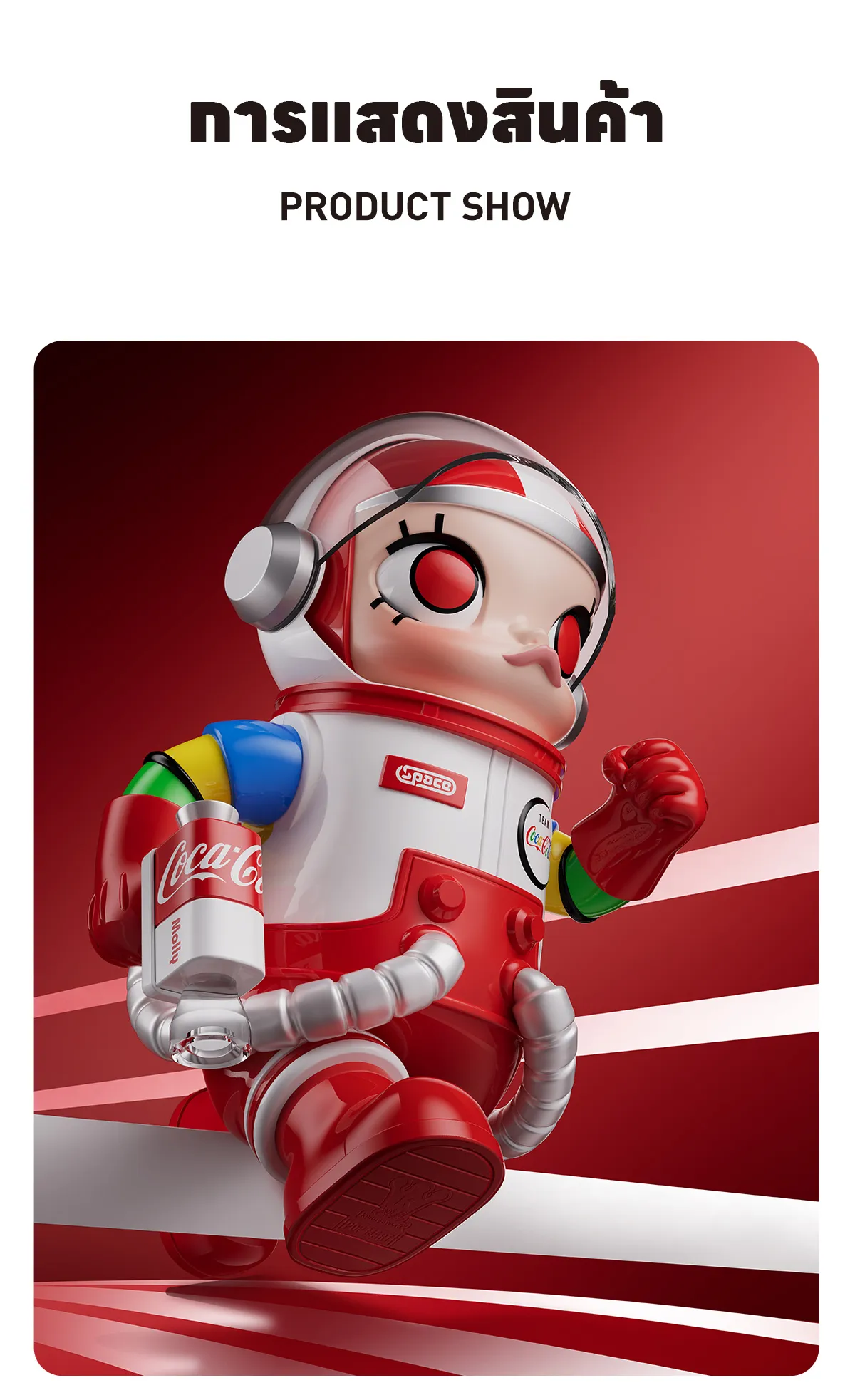 MEGA SPACE MOLLY 400% TEAM COCA-COLA - homeaccservice จำหน่าย