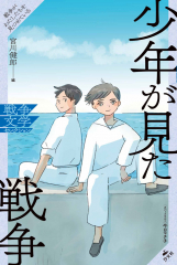 版画絵本 宮沢賢治 どんぐりと山猫 ：宮沢賢治／佐藤国男 - 日教販