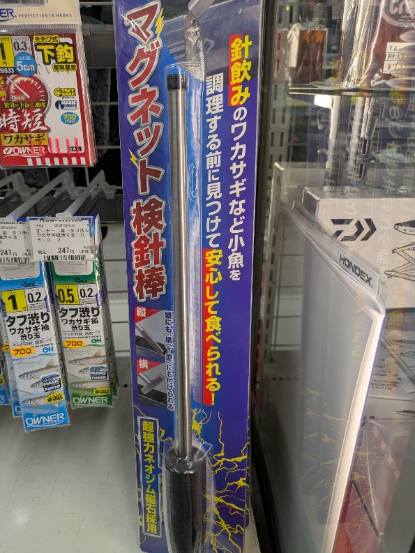 つり具の上州屋 - あなたのフィッシング＆アウトドアライフをサポート