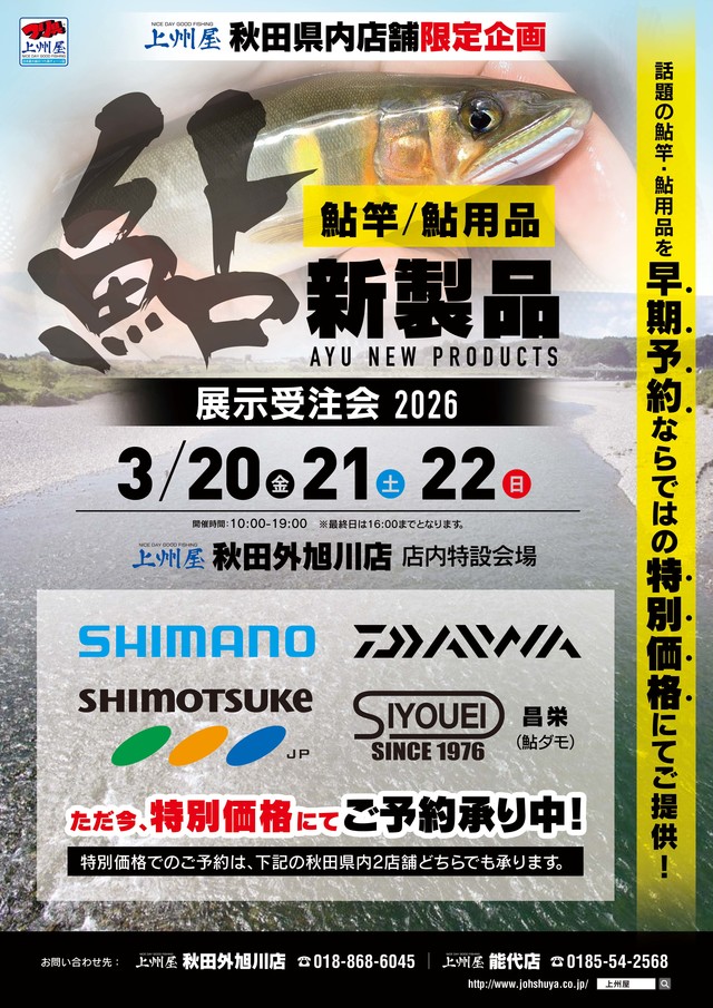 最終値下げ！鯉釣りアオ釣りに 2025年10月20日（月曜日）｜コイ｜茨城