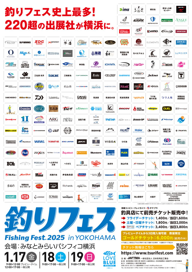 つり具の上州屋 - あなたのフィッシング＆アウトドアライフをサポート