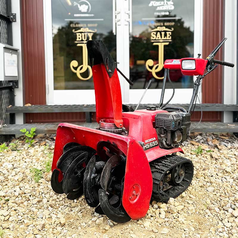 北海道札幌市↔️地方より店舗持込 🟥ホンダ除雪機『HSS1170i