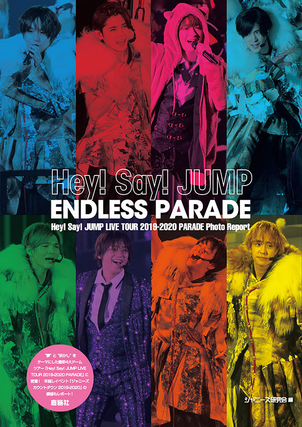 岡本圭人｜ジャニーズ研究会