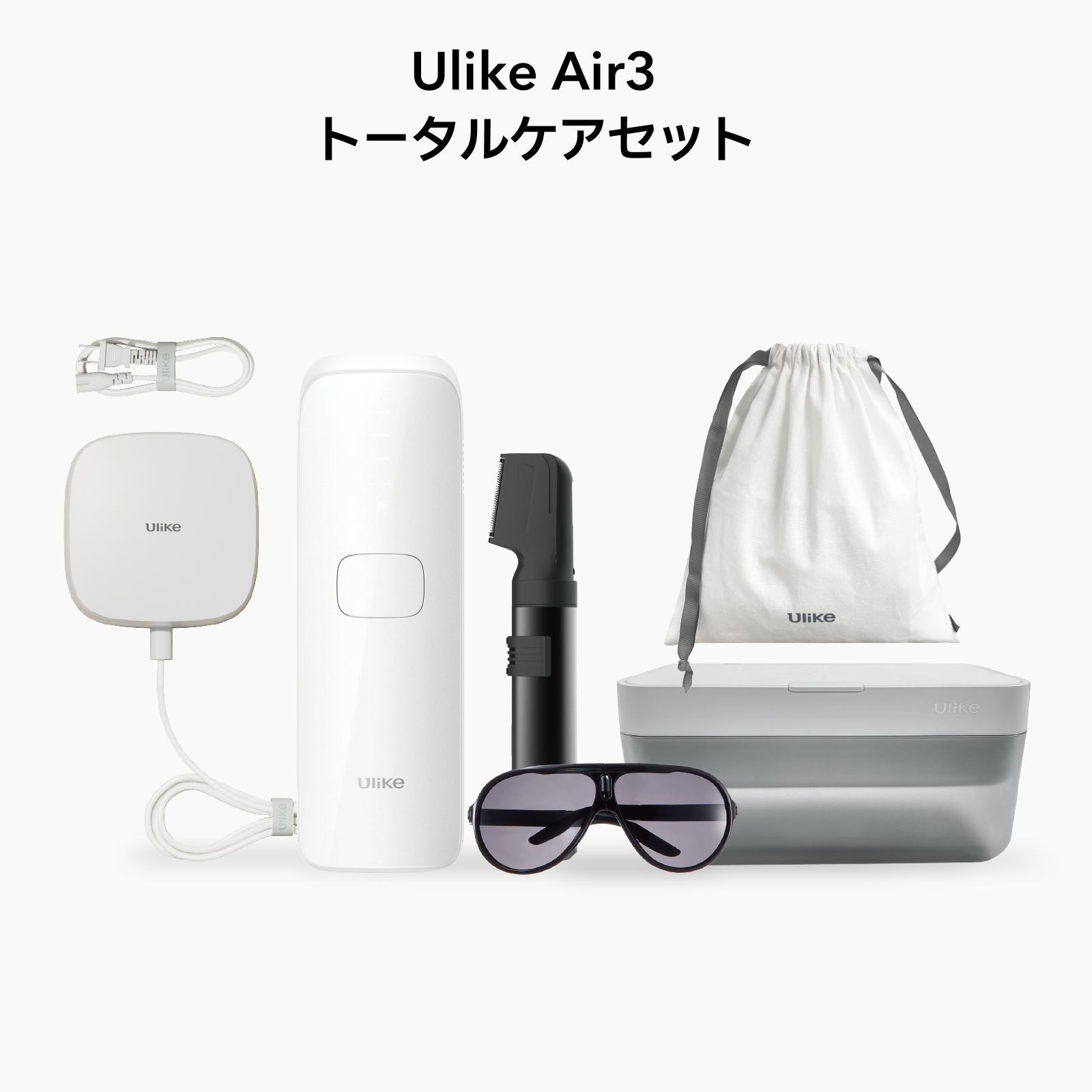 公式】Ulike Air 3脱毛器トータルケアセット|Ulike脱毛器​・家庭用脱毛