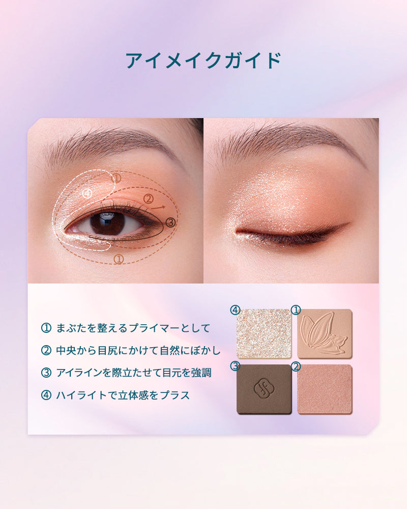 蝶影流光 アイシャドウパレット | 花西子Florasis