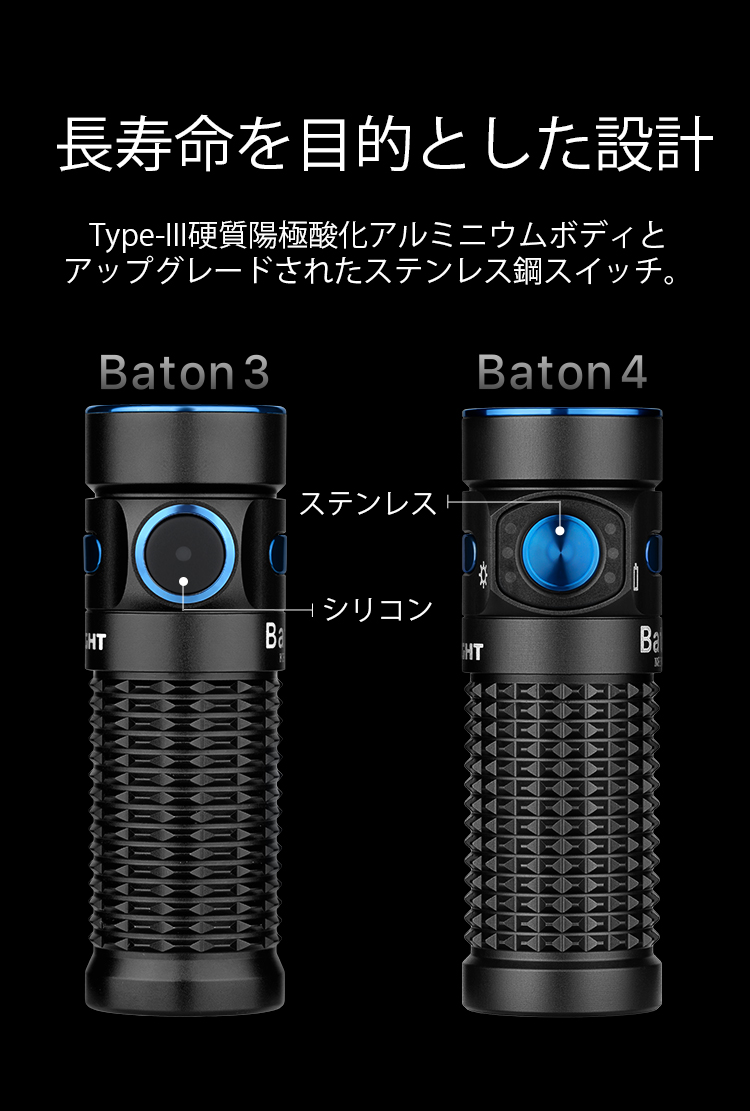 Olight Baton 4 Premium Edition - ブッシュクラフト.jp｜180日製品