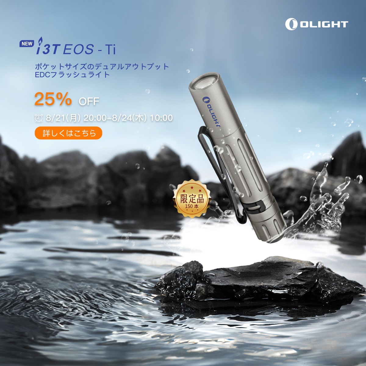 1-45 限定 i3T EOS Titanium Damascus