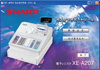 D*w様 SHARP 電子レジスタ　XE-A207 シャープ電子レジスター XE-A207W XE-A207B