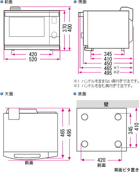 ウォーターオーブン（ヘルシオ）｜設置について（AX-MX3）：シャープ