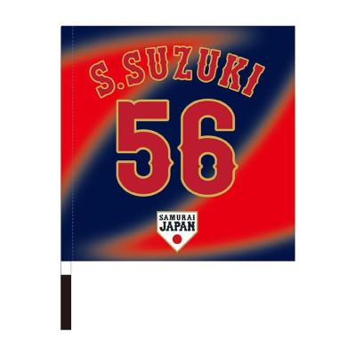 侍ジャパン 選手応援フラッグ(ビジター)|16JRAJ80|侍ジャパングッズ