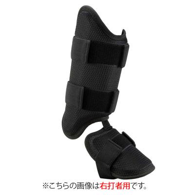ミズノプロ】フットガード(右足／左打者用)高校野球ルール対応モデル