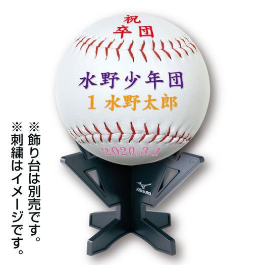 非売品 未使用 EURO2004 限定記念ボール サインボール 非売品 未使用