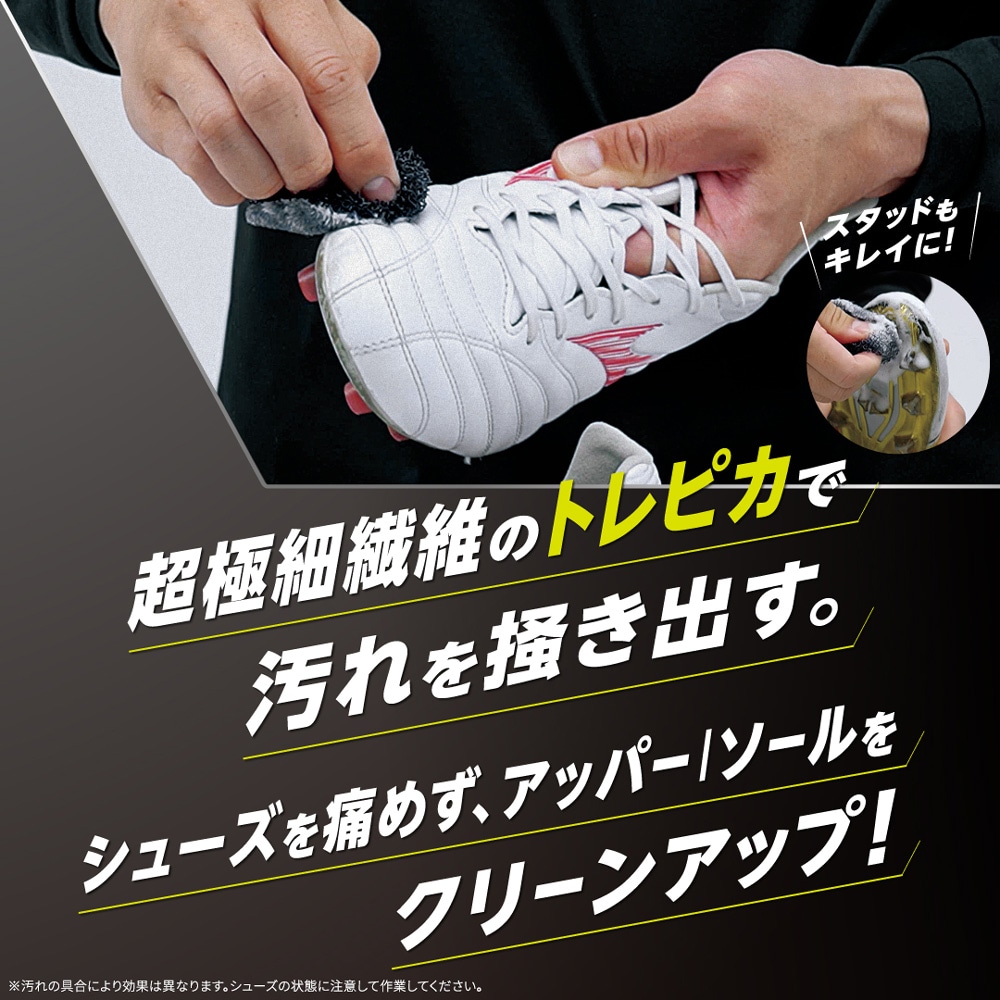 ZERO＋ トレピカブラシ|P1GZ030000|シューズアクセサリー|サッカー