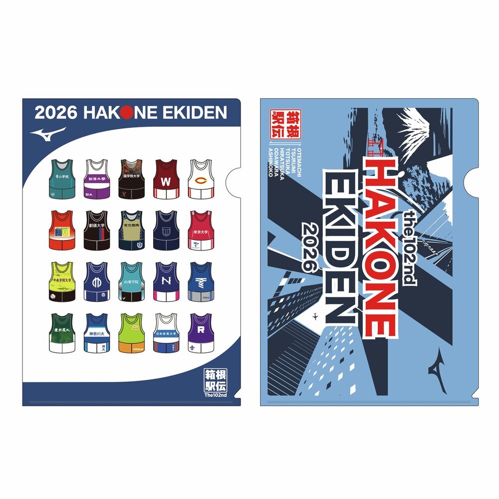 第102回箱根駅伝オフィシャルクリアファイル(2枚入)|U2JVC40301|箱根