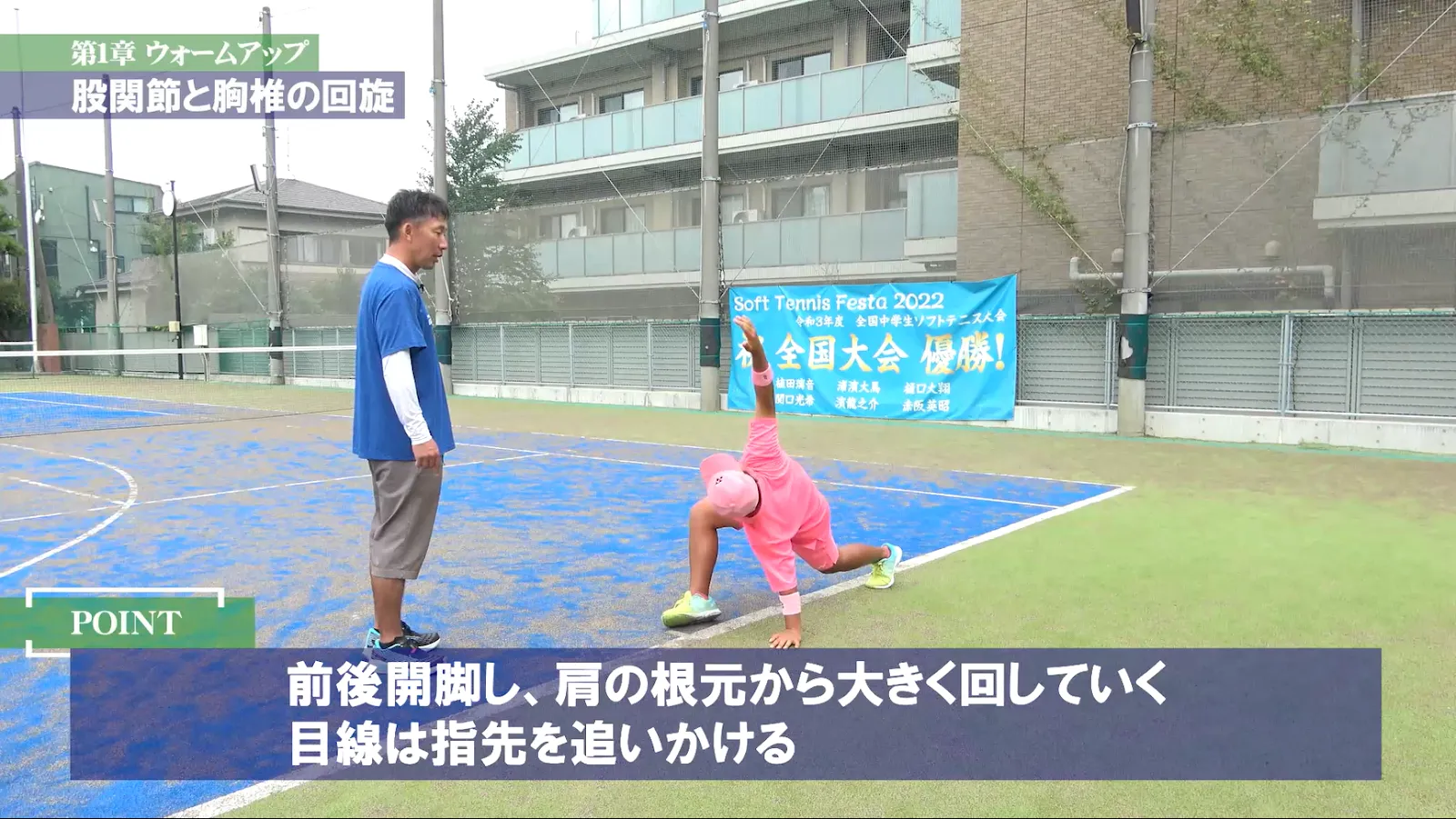 ソフトテニス指導法の秘密